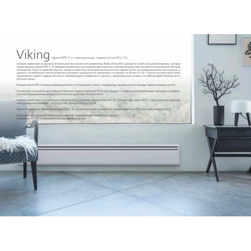 Конвектор NOBO Viking NFK 4S 10