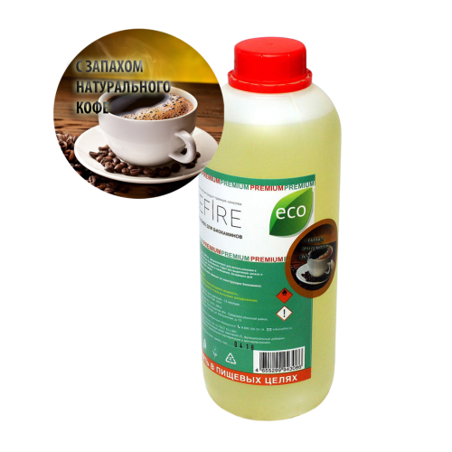 Биотопливо Premium с запахом кофе 1,1 литра  (ZeFire)