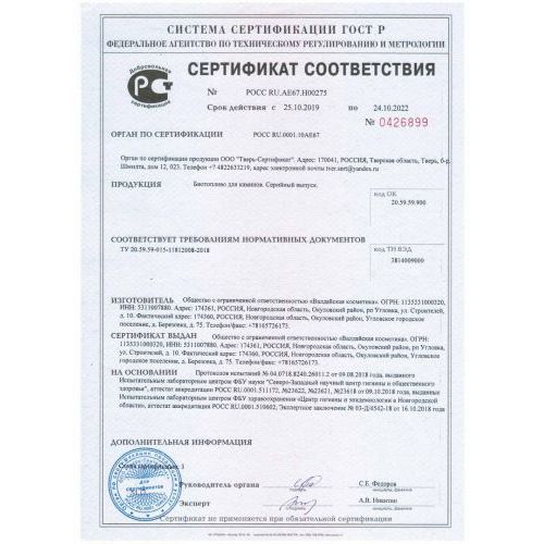 Биотопливо Premium 5 литров (ZeFire)