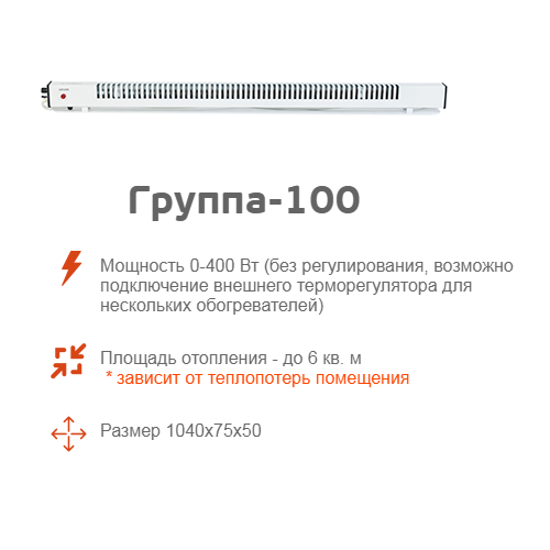 Обогреватель МЕГАДОР МG100 WL11 длина 1м, подключение-слева