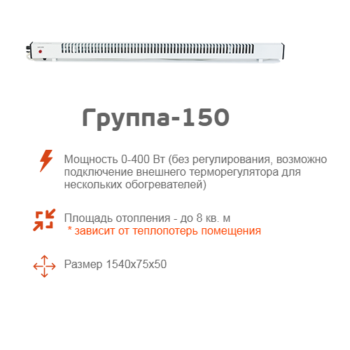 Обогреватель МЕГАДОР МG150 BR11 длина 1,5м, подключение-справа