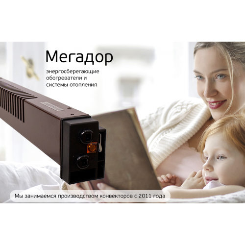 Обогреватель МЕГАДОР МF100 BR11 длина 1м, подключение-справа