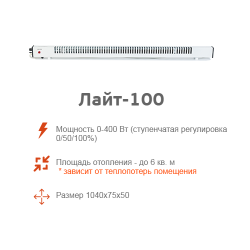 Обогреватель МЕГАДОР МF100 BR11 длина 1м, подключение-справа