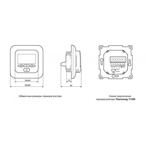 Терморегулятор Thermoreg TI-950