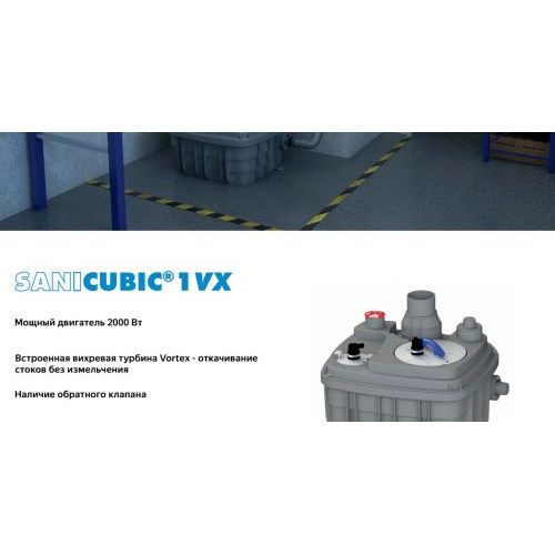 Санинасос SFA SANICUBIC 1 VX