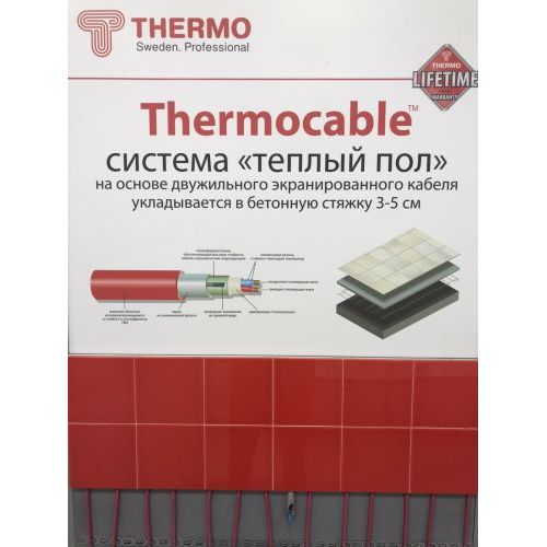 Кабель нагревательный SVK-20 40м 6м2 800Вт Thermocable 