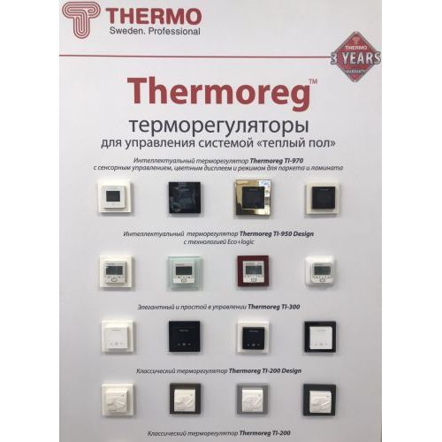Терморегулятор Thermoreg TI-950 Design