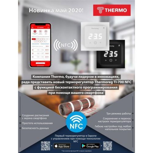 Терморегулятор Thermoreg TI-700 NFC White