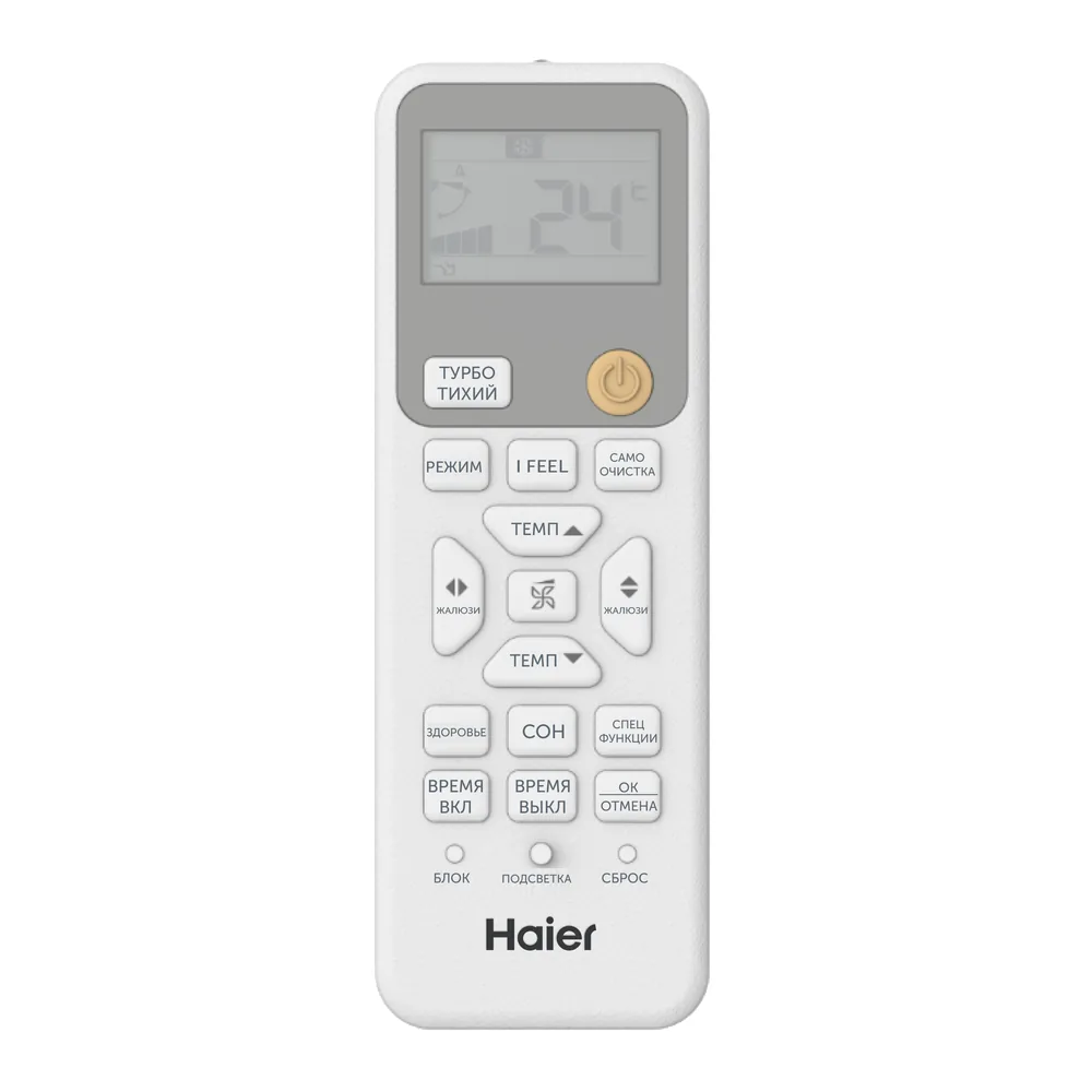Сплит-система Haier Stellar HP AS25SHP1HRA-S / 1U25SHP1FRA