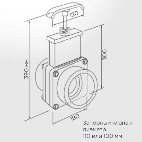 Шиберная задвижка Vanne DN 100/ Vanne DN 110