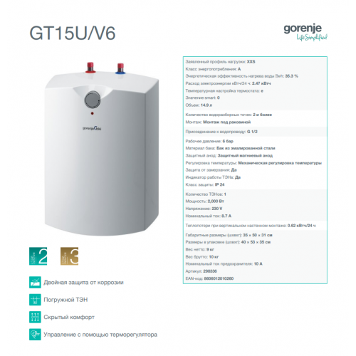 Водонагреватель GT 15 U/V6 GORENJE