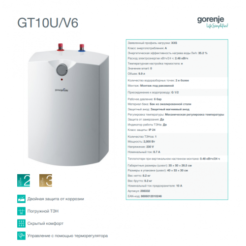 Водонагреватель GT 10 U/V6 GORENJE