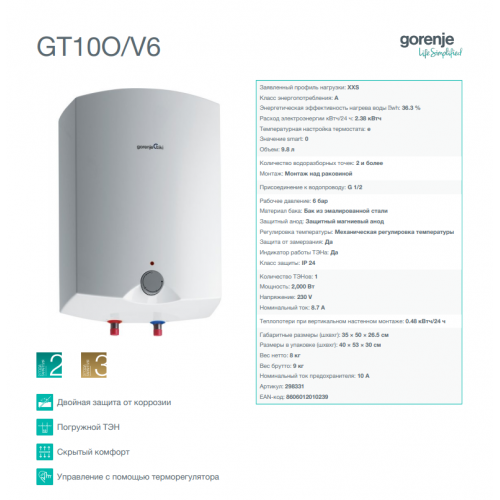 Водонагреватель GT 10 O/V6 GORENJE