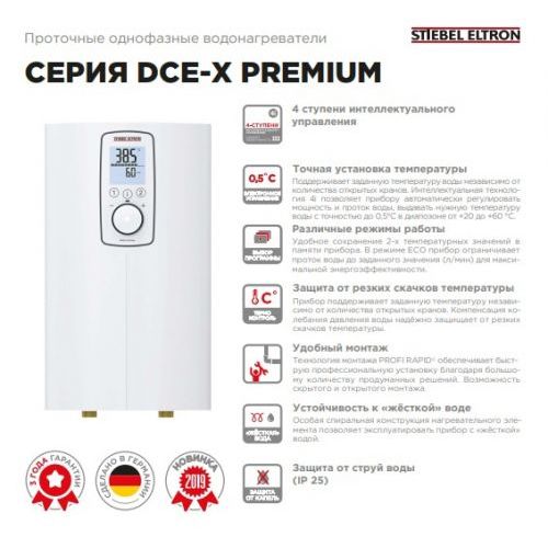 Stiebel Eltron DCE-X 10/12 Premium