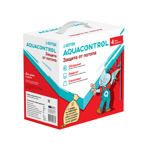Система Neptun Aquacontrol 3/4 контроль от протечки воды