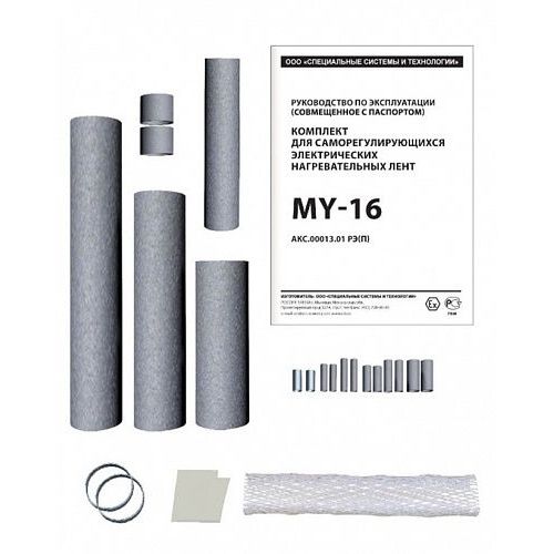 Комплект для соединения MY-16