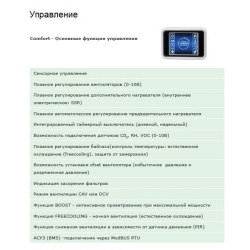 Вентиляционная установка Daphne HRDA1-015