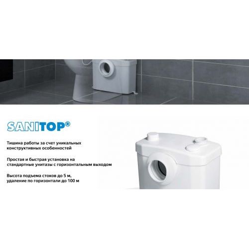 Санинасос SFA SANITOP
