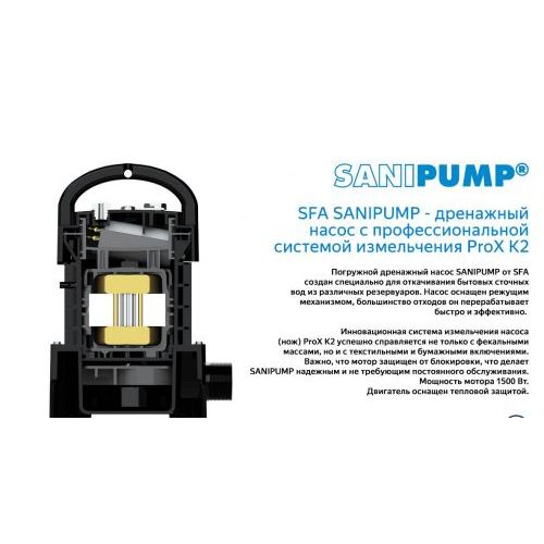 Санинасос SFA SANIPUMP VX