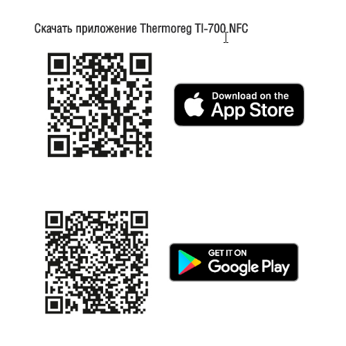 Терморегулятор Thermoreg TI-700 NFC White