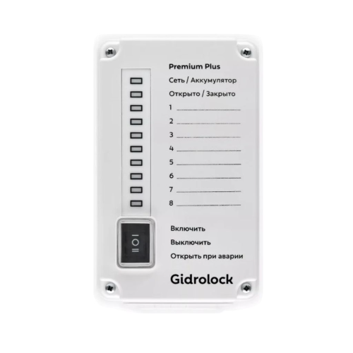 Блок управления GIDROLOCK PREMIUM PLUS RADIO RS 485 с аккумулятором Li-Ion